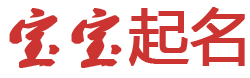 财富数据基金讯起名网